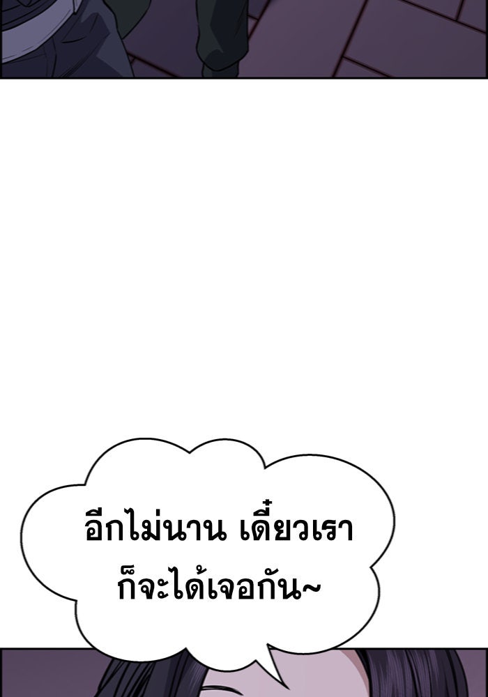 การศึกษาที่แท้จริง - หน้า 8