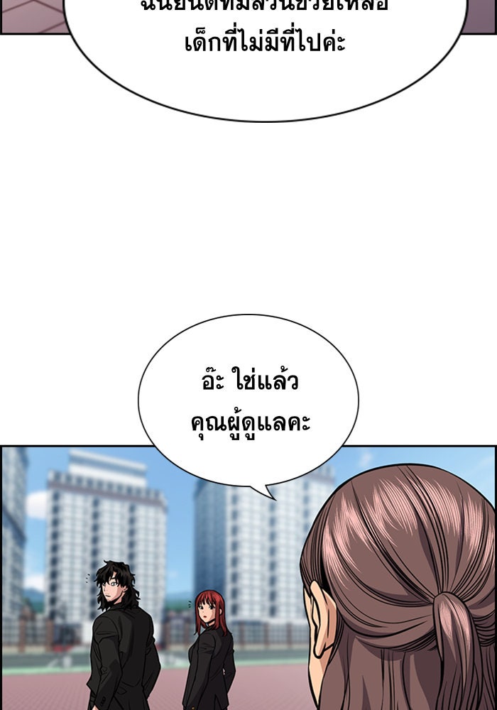 การศึกษาที่แท้จริง - หน้า 80