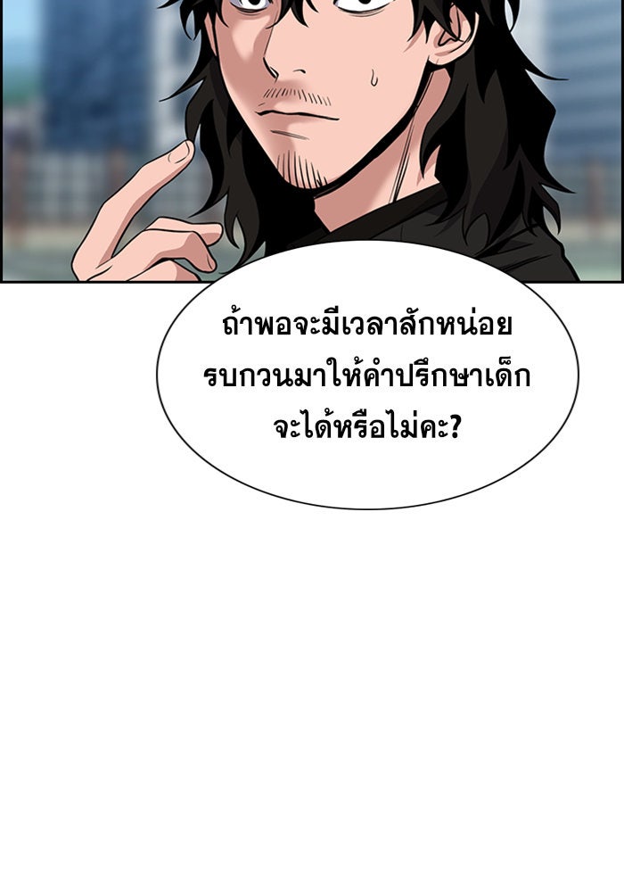 การศึกษาที่แท้จริง - หน้า 82