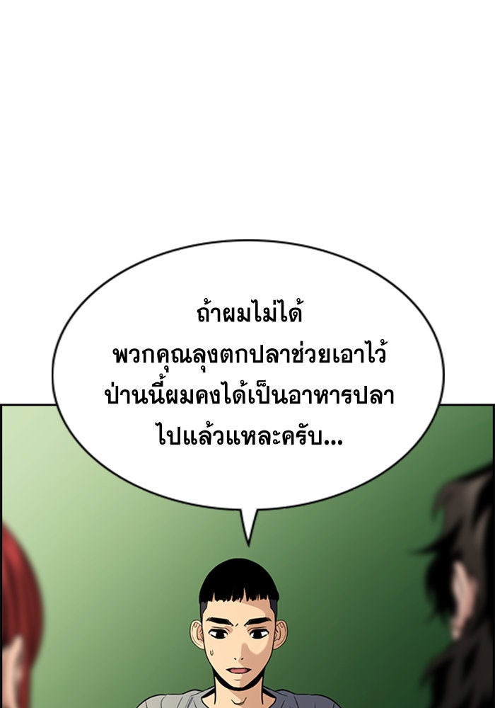 การศึกษาที่แท้จริง - หน้า 85