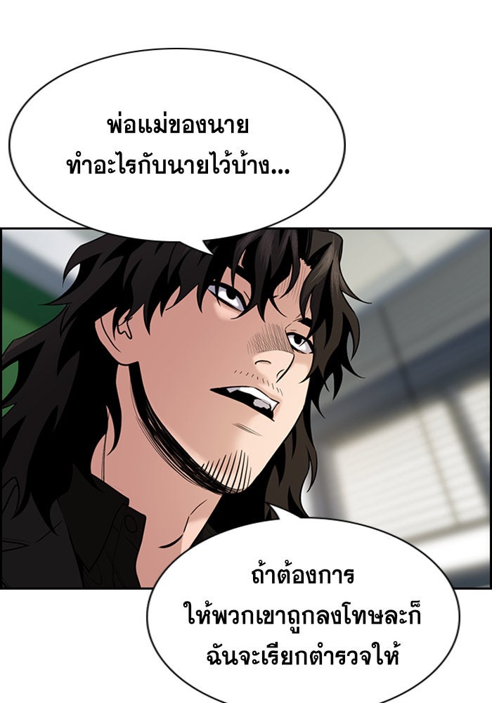 การศึกษาที่แท้จริง - หน้า 87