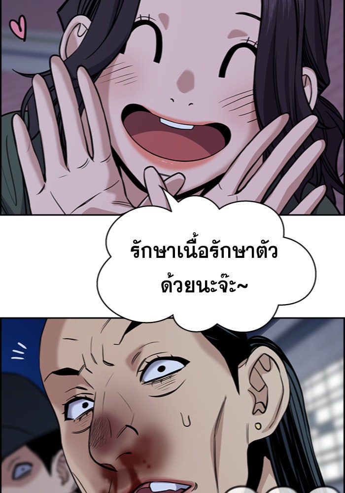 การศึกษาที่แท้จริง - หน้า 9