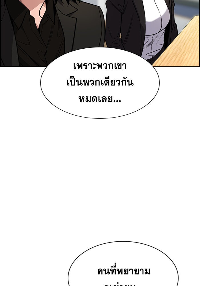 การศึกษาที่แท้จริง - หน้า 90