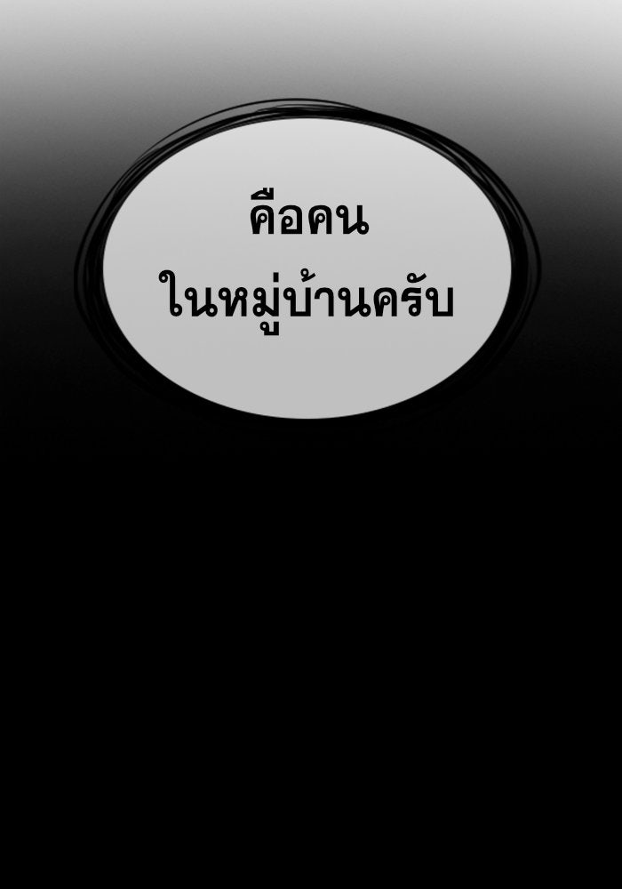 การศึกษาที่แท้จริง - หน้า 92