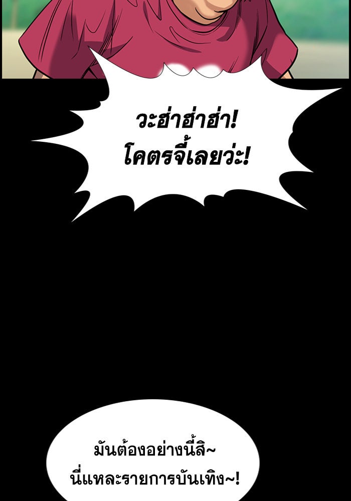 การศึกษาที่แท้จริง - หน้า 97