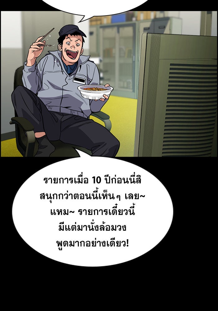 การศึกษาที่แท้จริง - หน้า 98