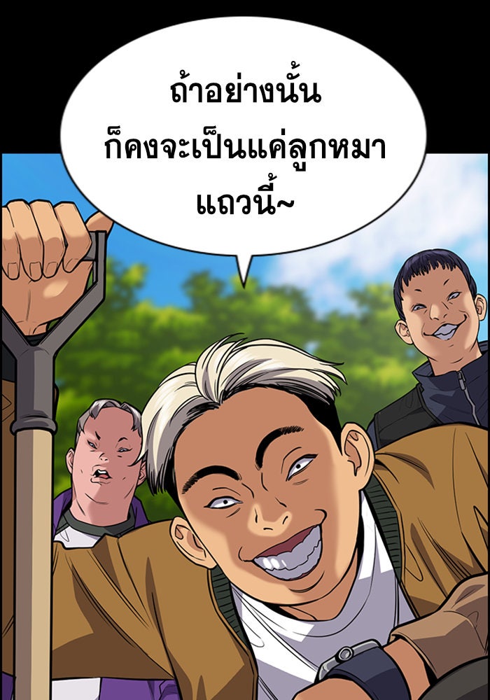 การศึกษาที่แท้จริง - หน้า 41