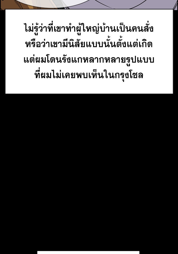 การศึกษาที่แท้จริง - หน้า 44