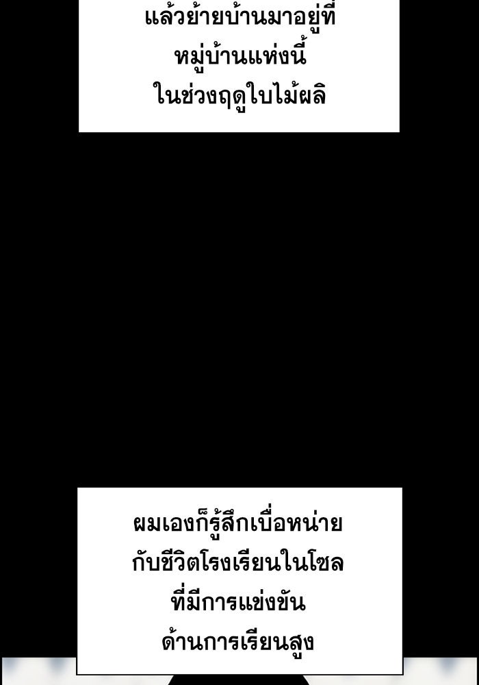 การศึกษาที่แท้จริง - หน้า 5