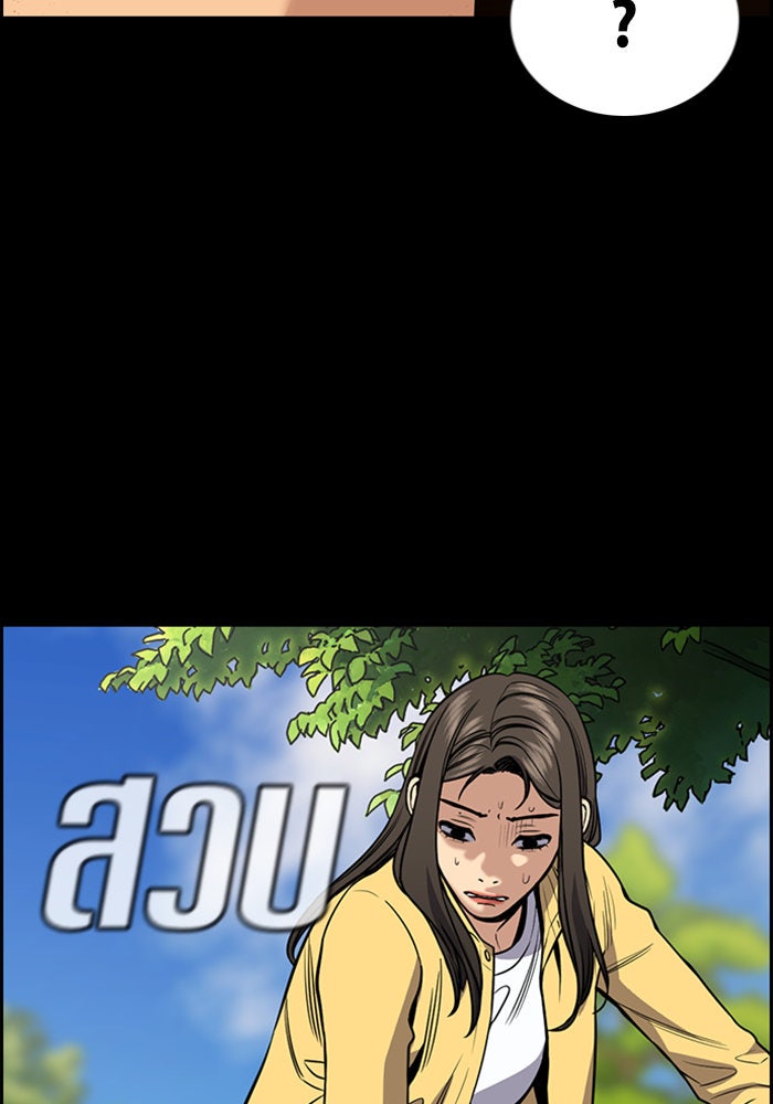 การศึกษาที่แท้จริง - หน้า 52