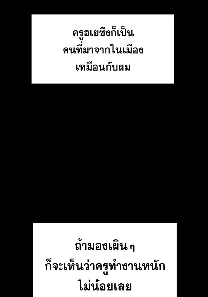 การศึกษาที่แท้จริง - หน้า 63