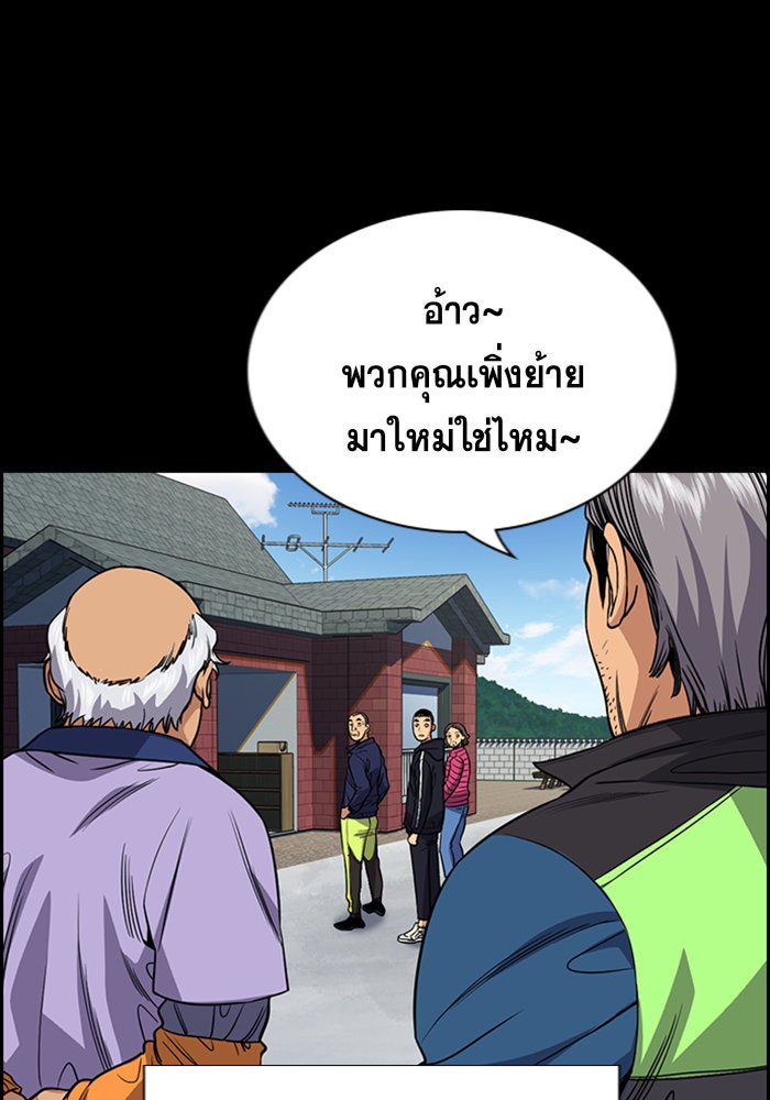 การศึกษาที่แท้จริง - หน้า 7