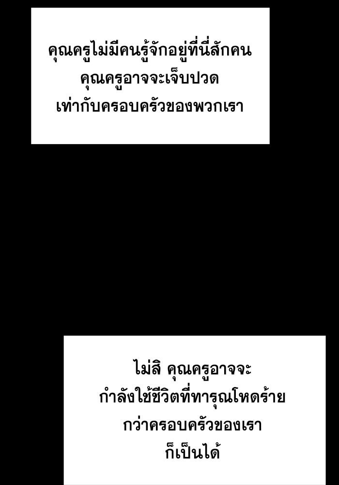 การศึกษาที่แท้จริง - หน้า 71