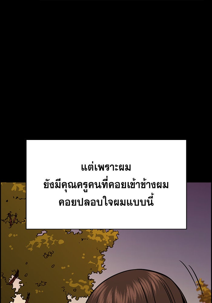 การศึกษาที่แท้จริง - หน้า 72