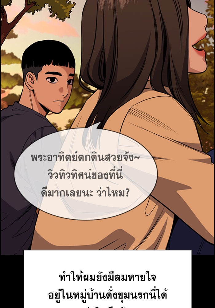 การศึกษาที่แท้จริง - หน้า 73