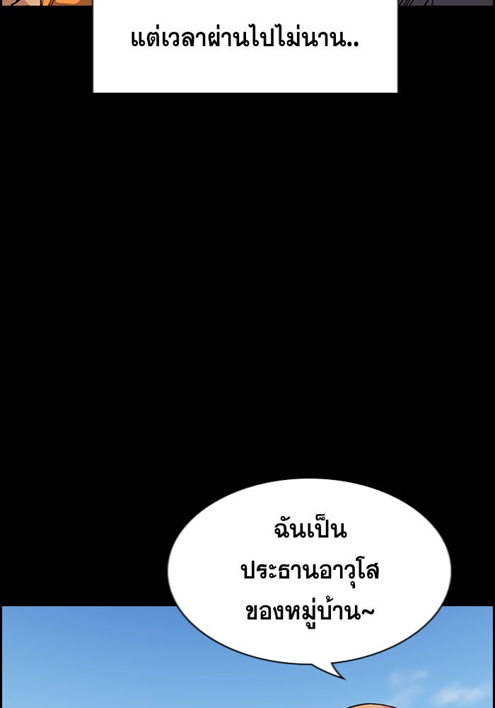 การศึกษาที่แท้จริง - หน้า 8