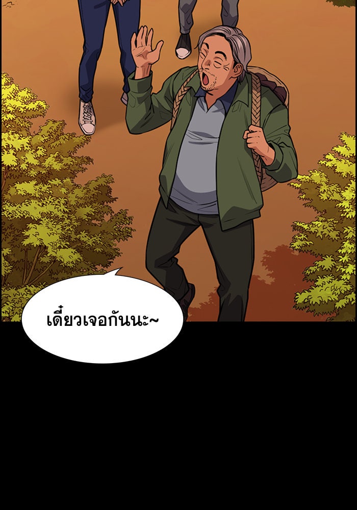 การศึกษาที่แท้จริง - หน้า 85