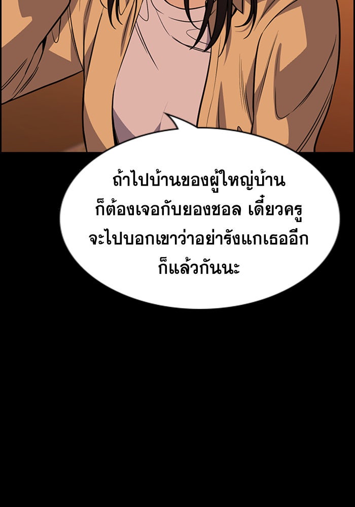 การศึกษาที่แท้จริง - หน้า 89