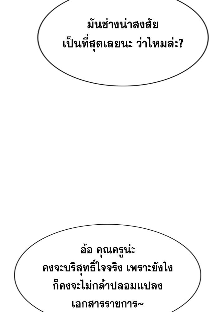 การศึกษาที่แท้จริง - หน้า 116