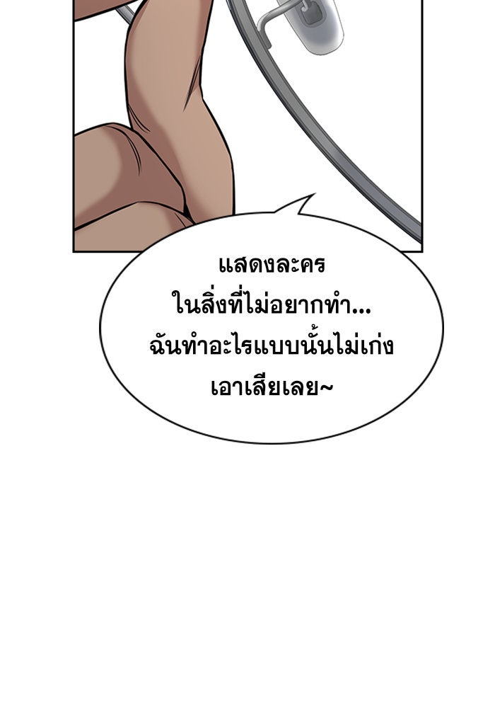 การศึกษาที่แท้จริง - หน้า 129