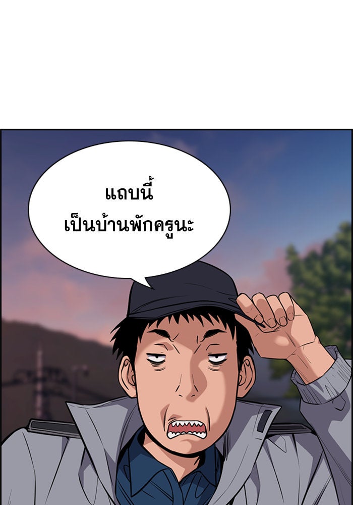การศึกษาที่แท้จริง - หน้า 28