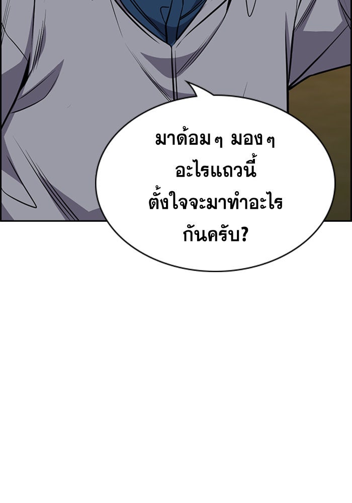 การศึกษาที่แท้จริง - หน้า 29