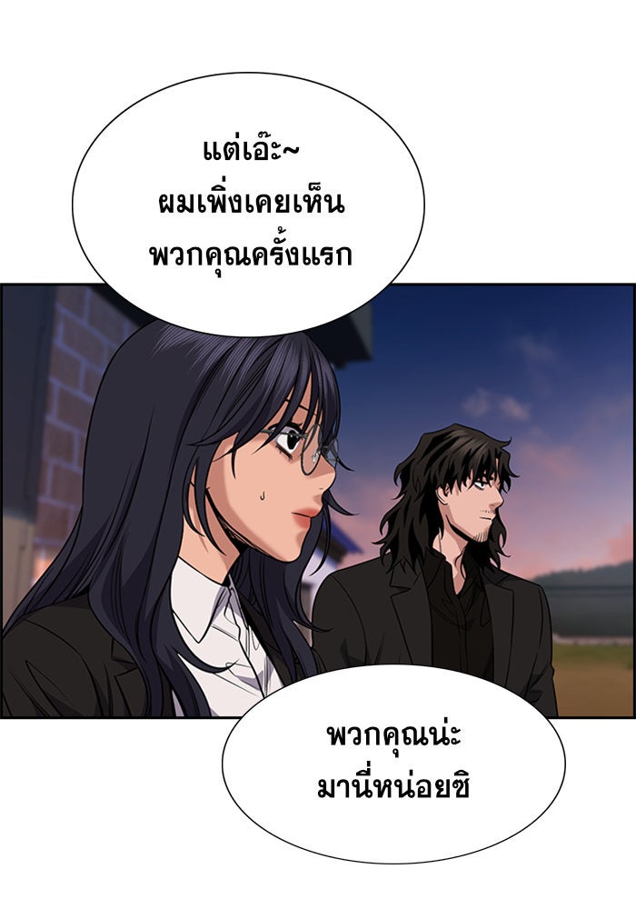 การศึกษาที่แท้จริง - หน้า 30