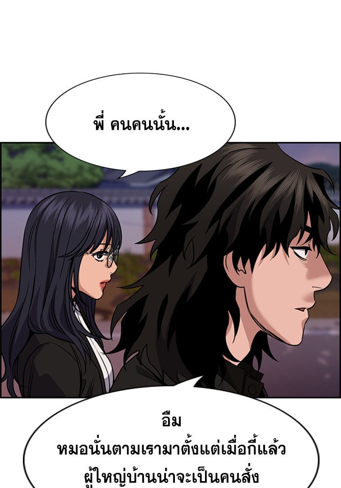 การศึกษาที่แท้จริง - หน้า 36