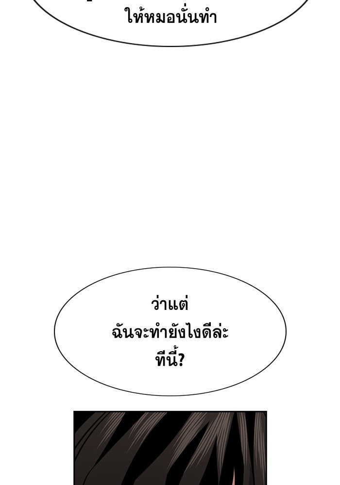 การศึกษาที่แท้จริง - หน้า 37