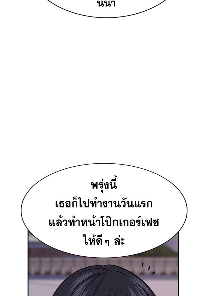 การศึกษาที่แท้จริง - หน้า 39