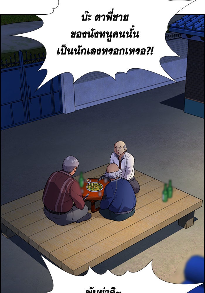การศึกษาที่แท้จริง - หน้า 47