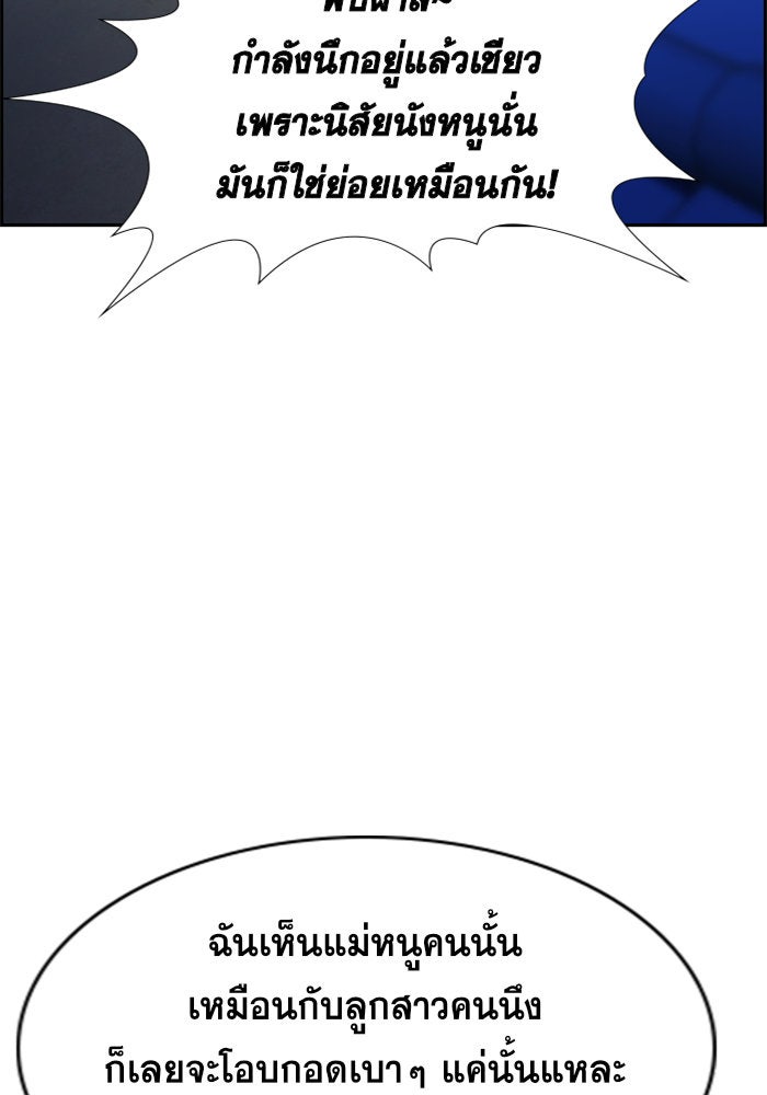 การศึกษาที่แท้จริง - หน้า 48