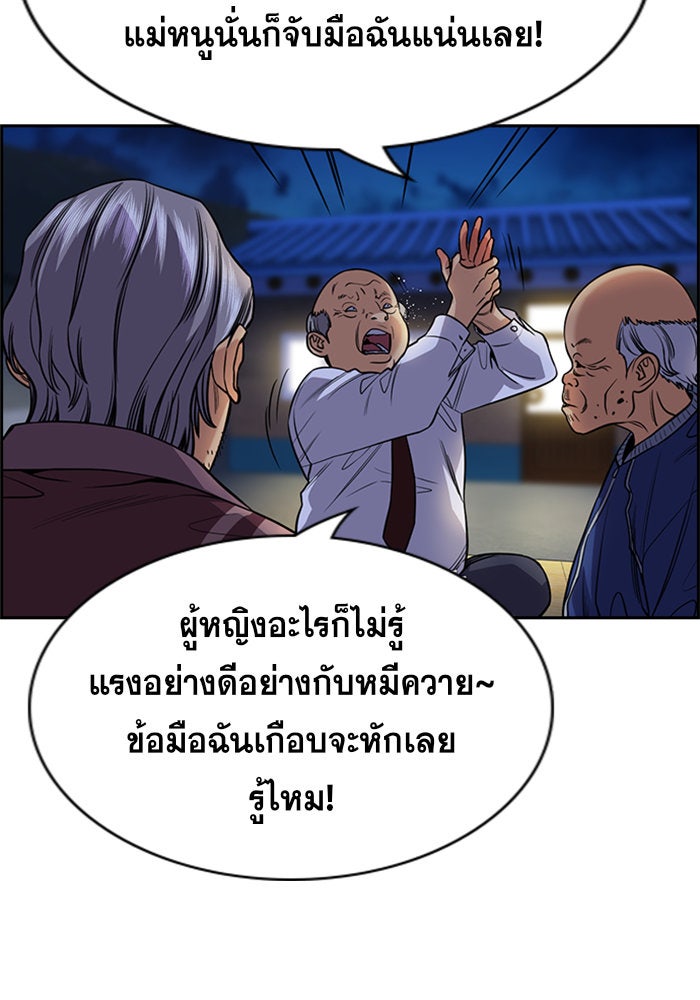 การศึกษาที่แท้จริง - หน้า 49