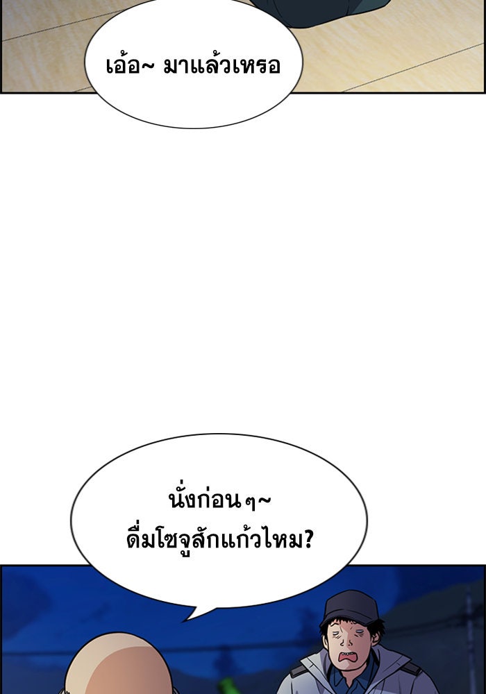 การศึกษาที่แท้จริง - หน้า 53
