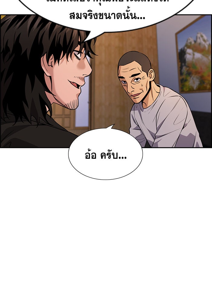 การศึกษาที่แท้จริง - หน้า 6