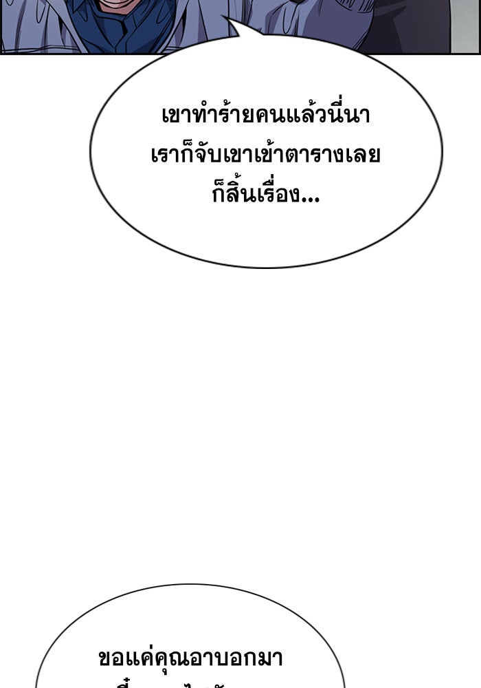 การศึกษาที่แท้จริง - หน้า 64