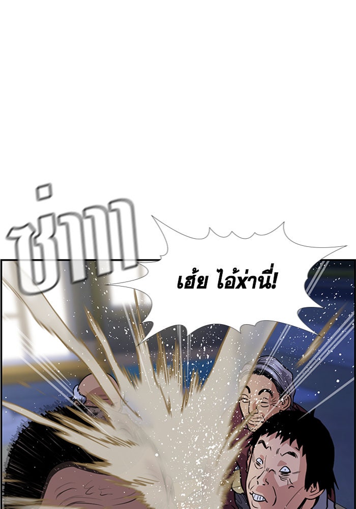 การศึกษาที่แท้จริง - หน้า 67