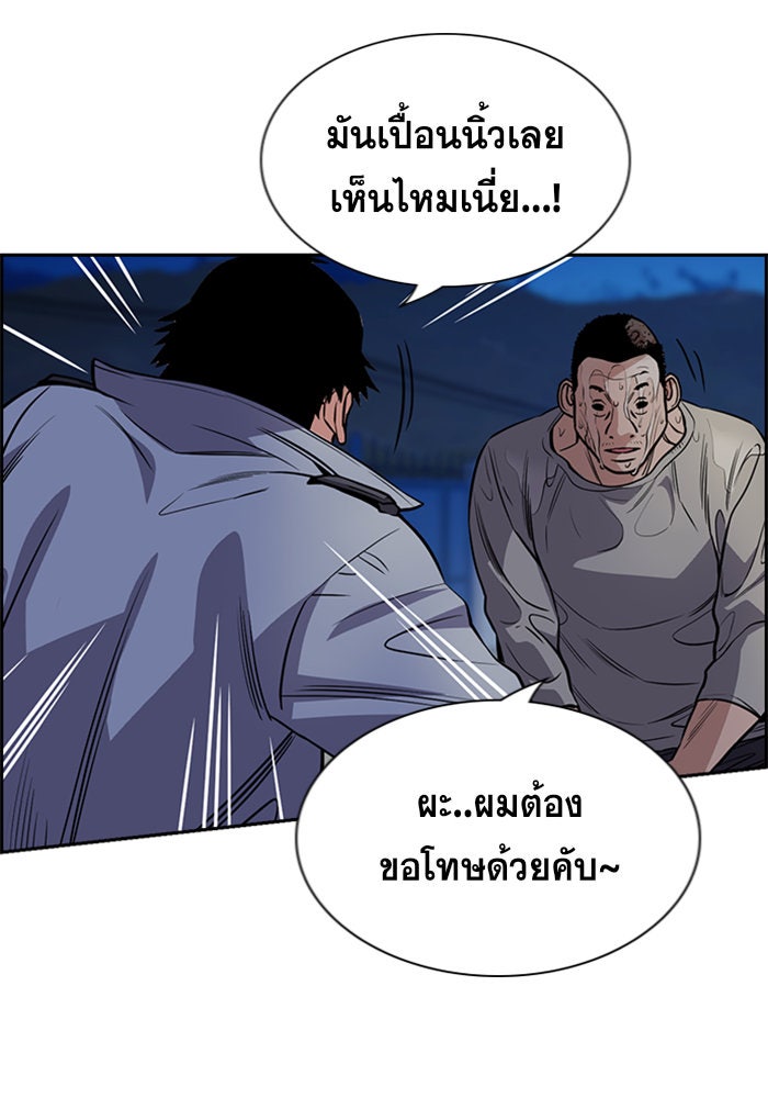 การศึกษาที่แท้จริง - หน้า 69