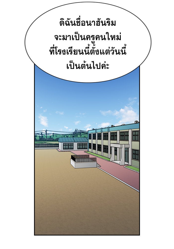 การศึกษาที่แท้จริง - หน้า 76
