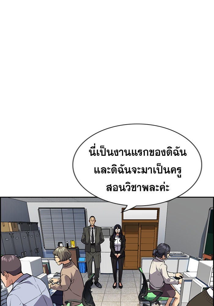 การศึกษาที่แท้จริง - หน้า 77