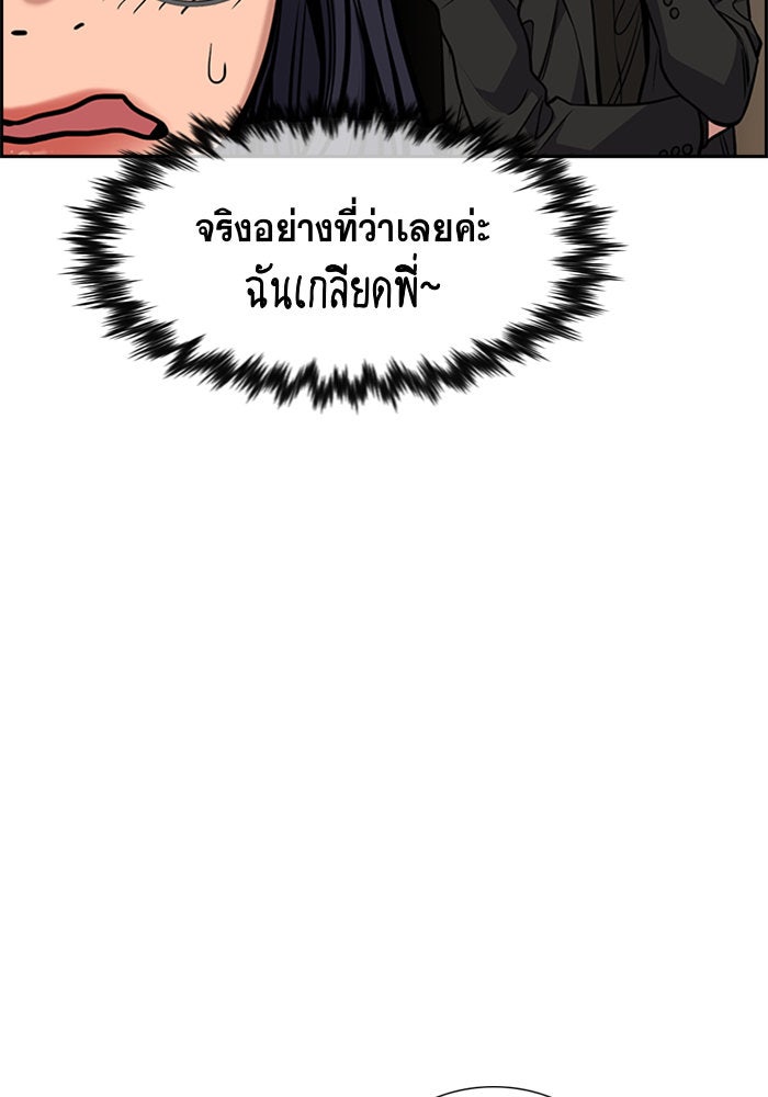 การศึกษาที่แท้จริง - หน้า 82