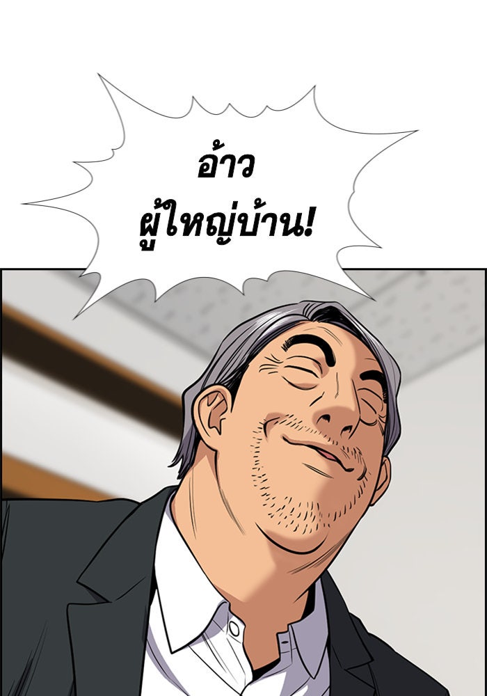 การศึกษาที่แท้จริง - หน้า 84