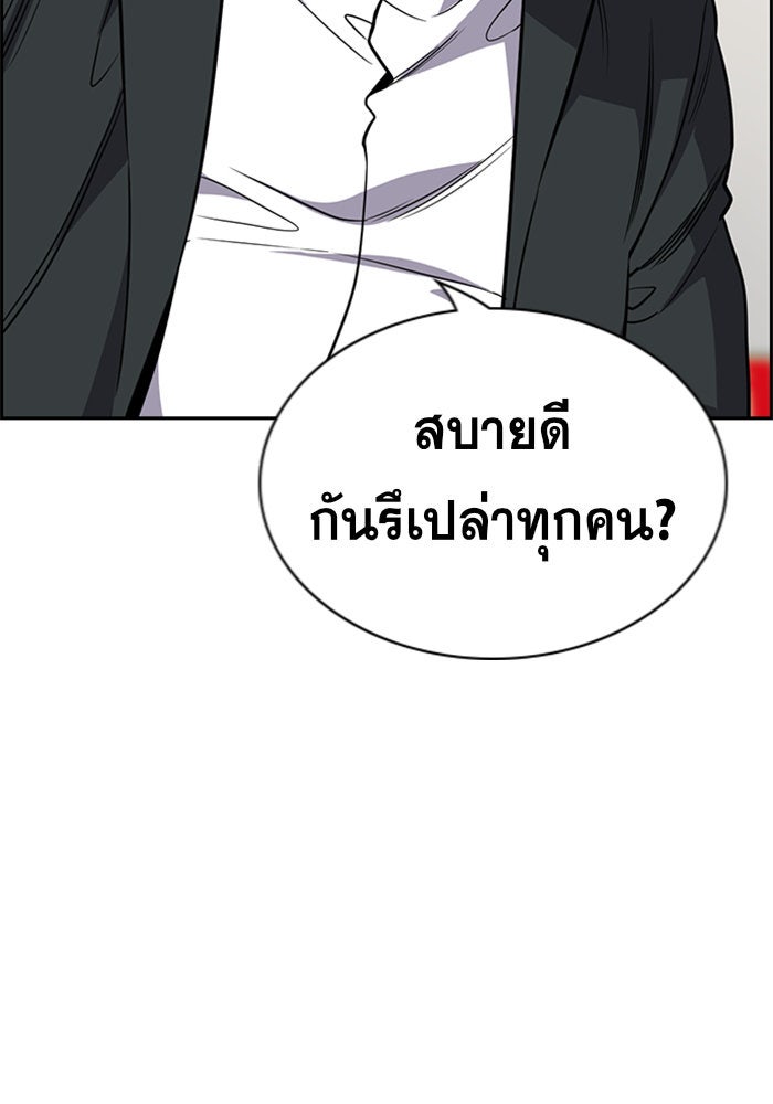 การศึกษาที่แท้จริง - หน้า 85