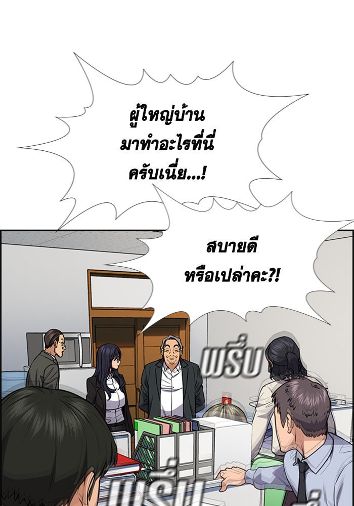 การศึกษาที่แท้จริง - หน้า 86