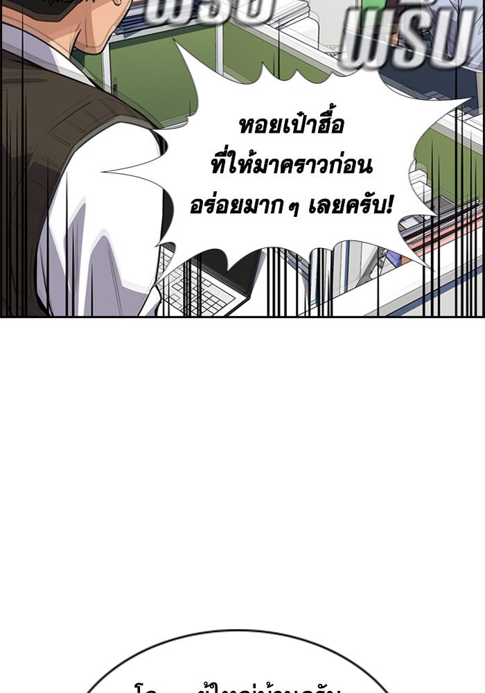 การศึกษาที่แท้จริง - หน้า 87