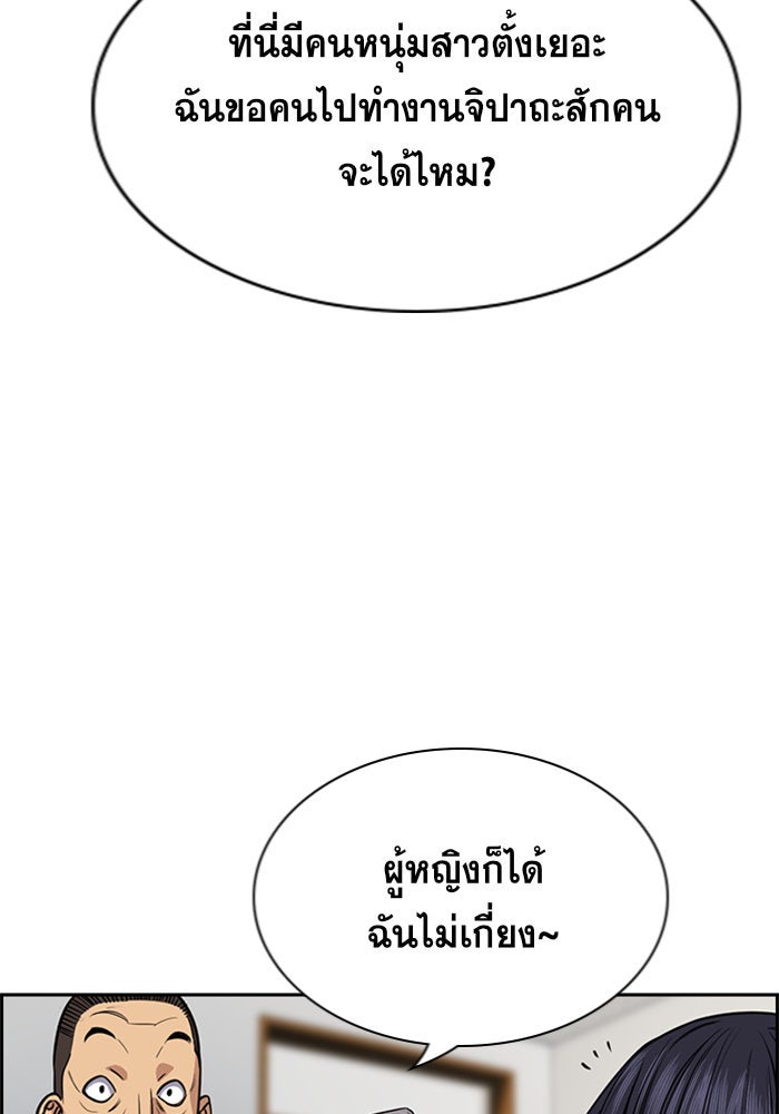 การศึกษาที่แท้จริง - หน้า 91