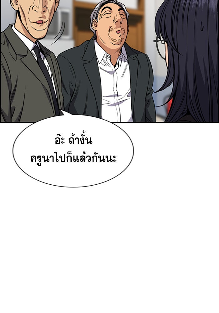 การศึกษาที่แท้จริง - หน้า 92