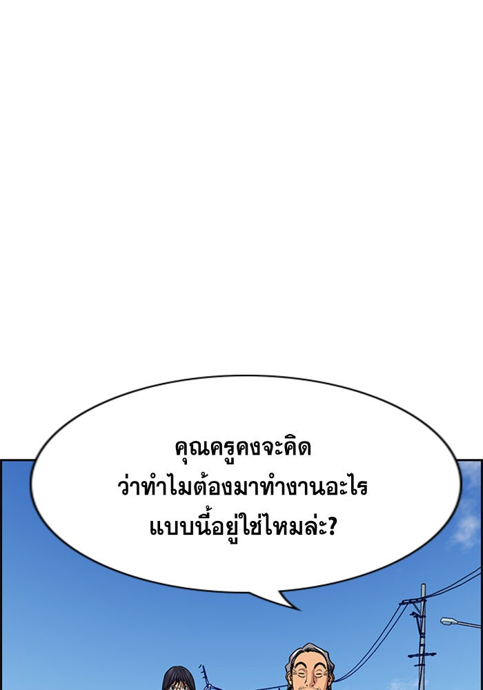 การศึกษาที่แท้จริง - หน้า 95