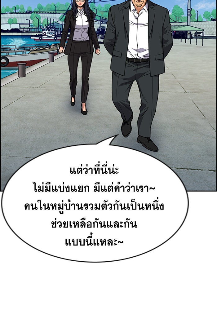 การศึกษาที่แท้จริง - หน้า 96