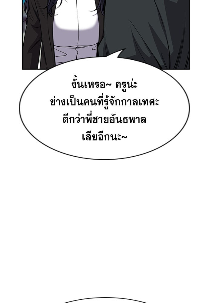 การศึกษาที่แท้จริง - หน้า 98